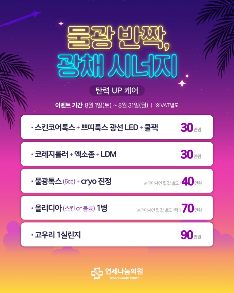 2026년 08월 이벤트