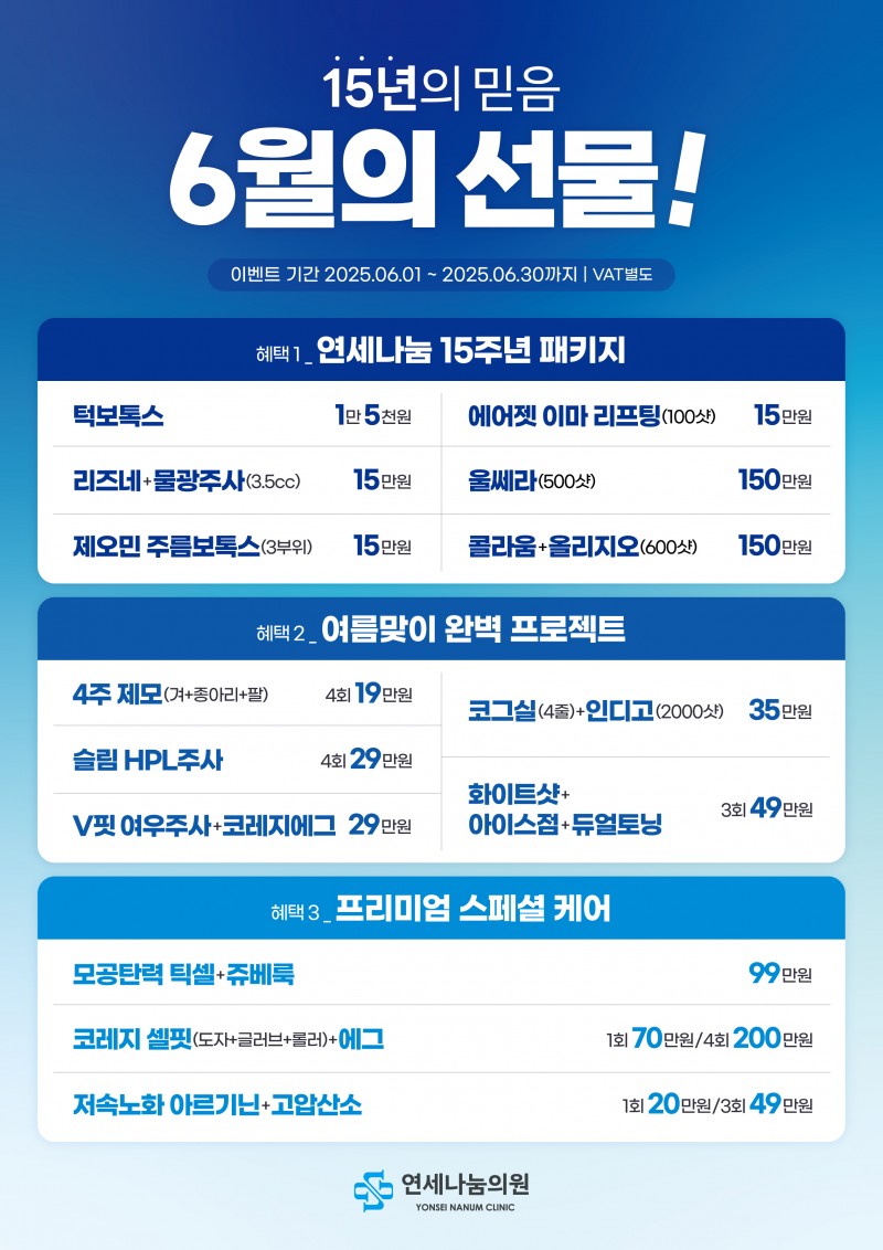 2025년 6월 이벤트