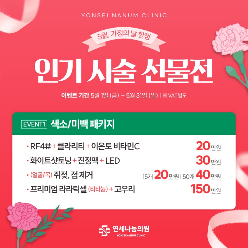 2026년 05월 이벤트
